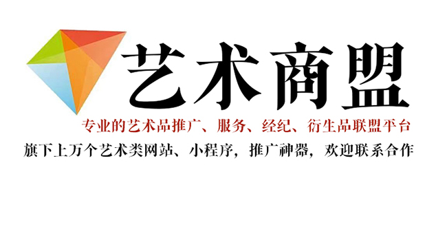 蒙自县-书画家在网络媒体中获得更多曝光的机会：艺术商盟的推广策略
