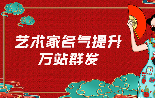 蒙自县-网络推广对书法家名气的重要性